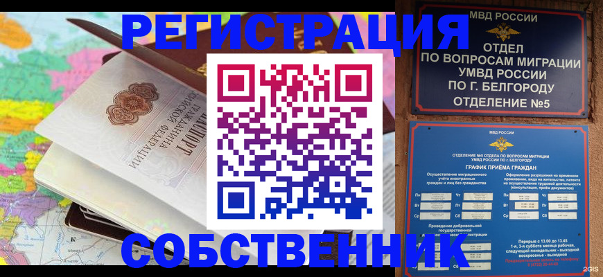временная регистрация гарантия в Ахтубинске