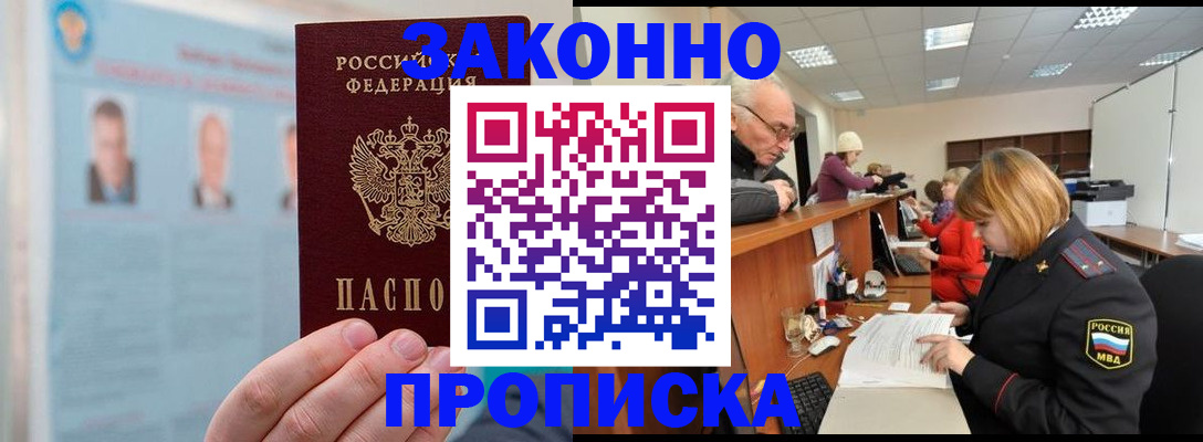временная регистрация для всех в Ахтубинске